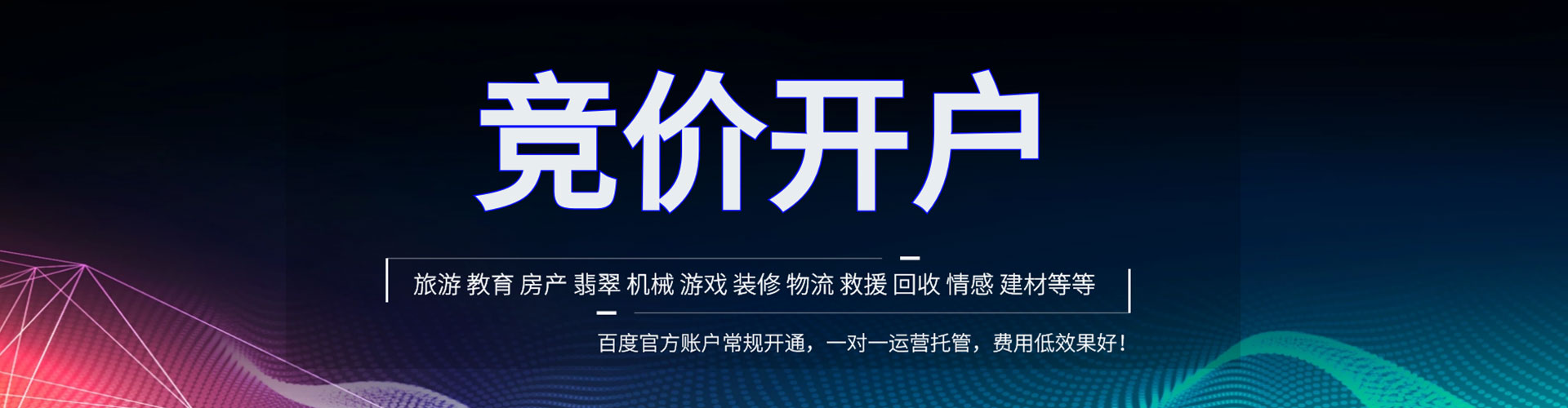 察隅如何百度推广