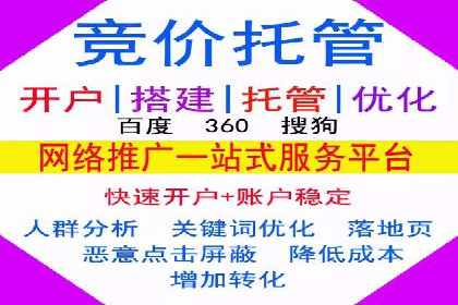 百度竞价托管如何助力企业品牌推广？